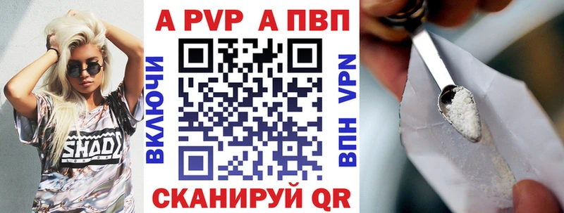 купить наркоту  Балаково  blacksprut рабочий сайт  A-PVP мука 