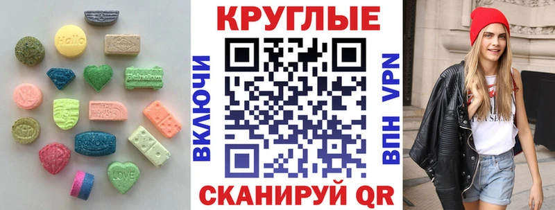 MEGA рабочий сайт Балаково Ecstasy таблы купить наркотики сайты
