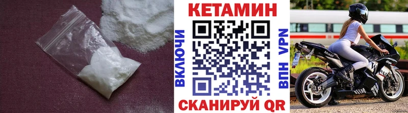 КЕТАМИН VHQ  ОМГ ОМГ ссылка  Балаково  как найти наркотики 
