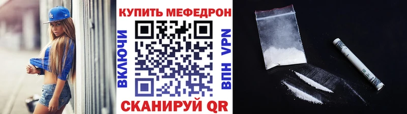 наркота  Балаково  Мефедрон мука 
