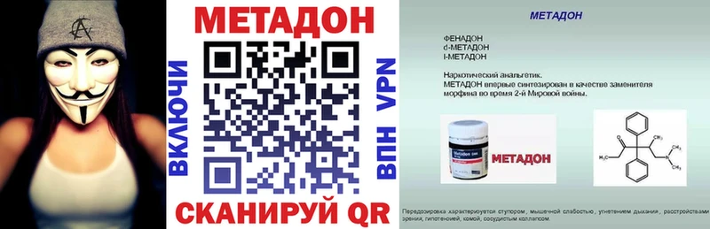 МЕТАДОН мёд  Балаково 